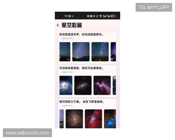 星空app官网：探索最全面的天文知识与星空观测指南