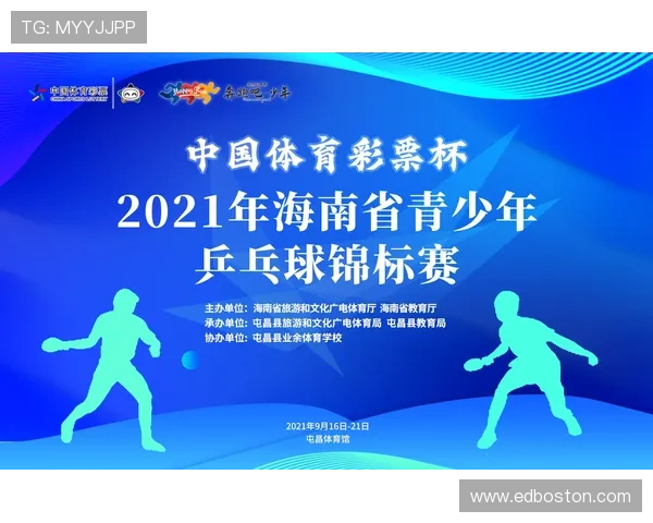 九球体育在青少年体育中的推广意义与培养策略分析