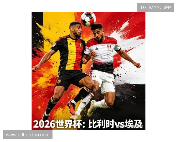 2026年比利时VS埃及世界杯比赛现场观赛票务信息与观赛建议